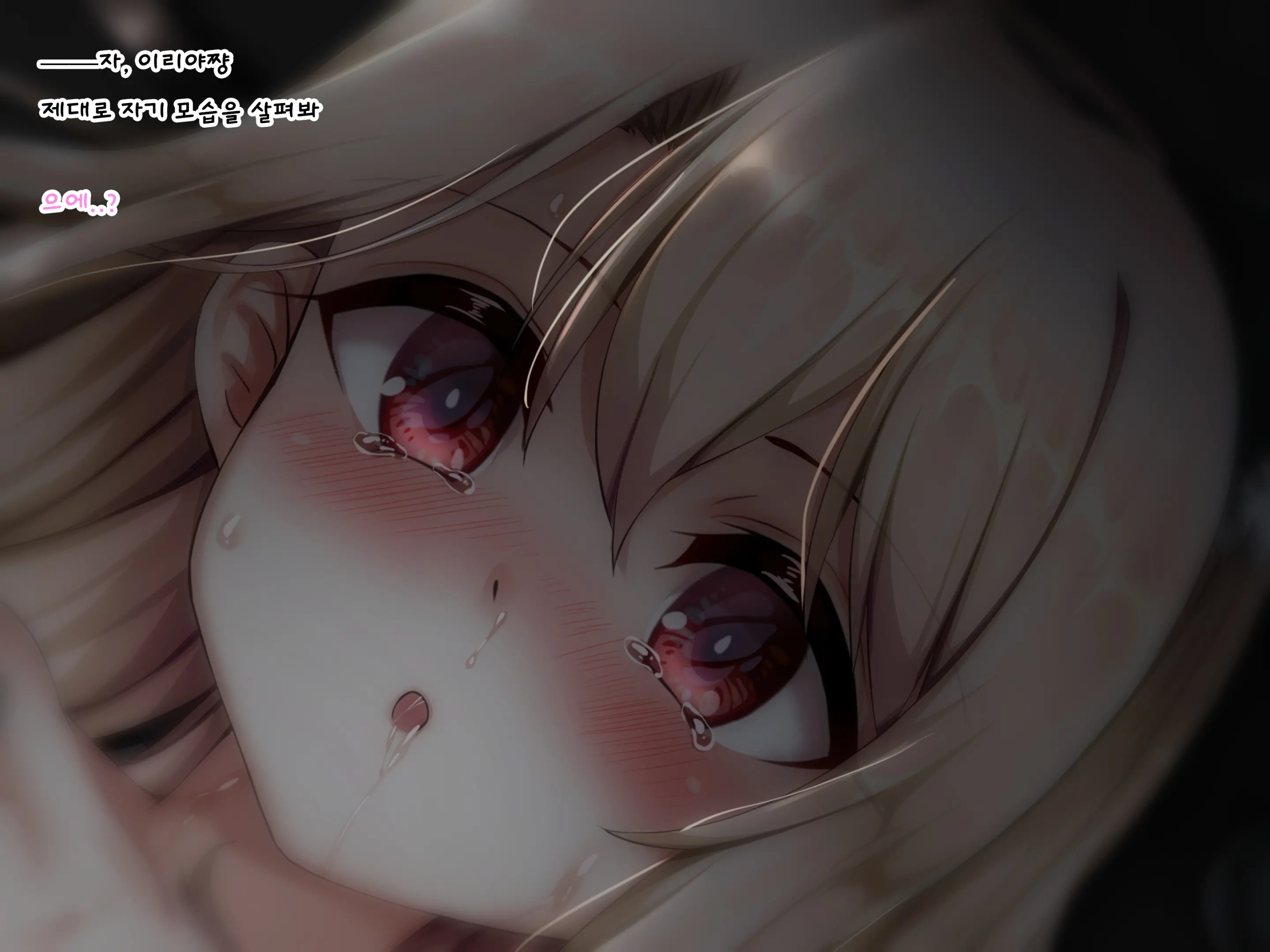 Kuzu Master Ni Shoukan Sarechatta Illya-Chan No Hanashi 2wei